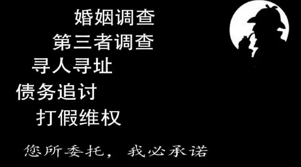 上海私家侦探公司