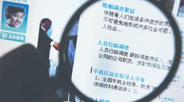 上海正规调查