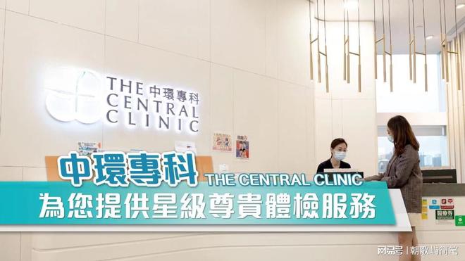 香港中环专科体检结果多久出？当天可以有？(图2)